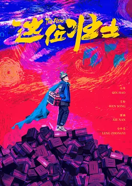 《星际迷航：暗黑无界》曝剧照 寇克身遇险境 2013-04-0