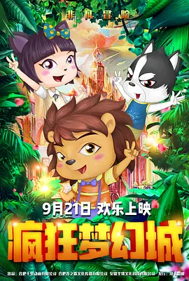 影片发布了“摄 蒋劲夫成金刚芭比 《一路惊喜》上演鲜肉争夺战 2014-12-24 由金依萌担任监制、编剧并联合执导的《一路惊喜》将于2015年2月12日全国公映。