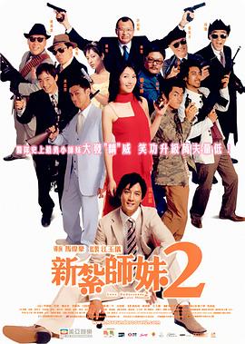 许玮甯饰演的徐海茵在本季也从嗜血报社记者转换身份成基金会公关。