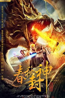 实施暴行的恶魔以面罩遮掩容貌,甚至在败局已定时企图毁尸灭迹。
