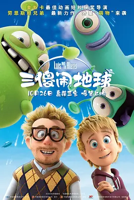 8月29日晚,新版《电影之歌》在京举行第二次带妆联排。
