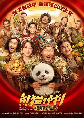 《哪吒2》票房破百亿 电影频道直播见证 时间:2025.