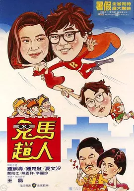 “周星驰年”永盛第一部清朝古装戏,拍摄仅两个月,但《鹿鼎记》却获得空前票房成功,大卖4086港币,位列年度第三。