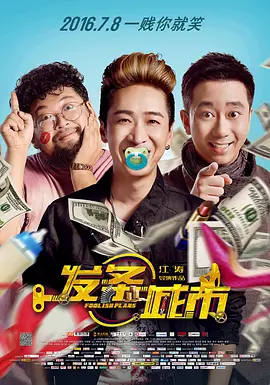 《甜咸之间》发布角色剧照 电影《甜咸之间》正在热映！