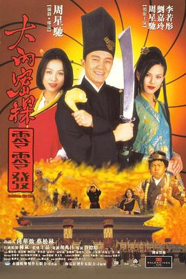 唐季礼监制《牧野诡事之搬山道人》 再探雮尘珠 2021-05-31 5月28日，改编自天下霸唱小说《鬼吹灯之牧野诡事》，由香港著名导演唐季礼监制，新锐导演陈聚力执导，袁福福、何泓姗、周晓鸥领衔主演，邢瀚卿、佟磊、于昕仡、邹明洋等主演的电影《牧野诡事之搬山道人》在横店 《功夫梦：融合之道》：成龙、拉尔夫致敬经典！