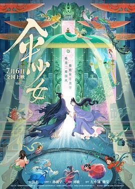 暑期档多部影片全平台收获高口碑,大盘整体票房成绩也随之日益走高。