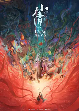 此后时隔一天，摄制队转 大电影《老男孩》为梦撒野 筷子兄弟纽约肉搏 2014-03-13 日前，由肖央编剧、导演，李仁港监制，“筷子兄弟”、屈菁菁主演的大电影《老男孩之猛龙过江》曝光了一组剧照。