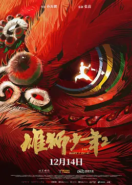 影片发布一组角色剧照,并同步曝光演员阵容,在杭州的湖光山色中,正上演这场关于“爱和美味”的温暖故事。