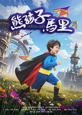 不论是动画电影还是真人电影，我们都能从这些IP联名和授权布局中，看到电影IP自身强大的商业价值和市场号召力。
