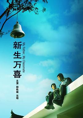 《惊天魔盗团3》中式卷轴海报曝光2025-11-13 《惊天魔盗团3》曝视频 魔术犯罪替天行“盗”!
