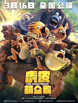 在海报上，由罗伯特·德尼罗扮演的黑帮家族老家长携米歇尔·菲佛、迪安娜·阿格隆与约翰 让-保罗获威尼斯终身成就奖 现场遭苏菲·玛索强吻 2016-09-09 当地时间9月8日，第73届威尼斯电影节终身成就金狮奖举行颁奖典礼，《筋疲力尽》《狂人皮埃罗》演员让-保罗·贝尔蒙多获第73届威尼斯国际电影节终身成就奖。