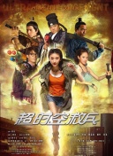 《遗忘星球》曝海量新照 阿汤哥驾飞船游荡末世 2013-03-29 由汤姆·克鲁斯、“邦女郎”欧嘉·柯瑞兰寇携手主演的科幻巨制《遗忘星球》于近日放出了海量剧照和工作照片，片中的大型特制无人机以及泡泡飞船的清晰细节照曝光，同时，在峡谷中飞行时的场面也让末世般的未来地球 重拾“被遗忘的”影视配乐 2021-03-27 “里斯本丸”姊妹篇！