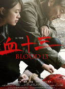 三家姐展现出的女性力量王丹妮在影片中饰演“三家姐”，一个既有血性与担当、又温柔坚韧的女性角色。