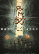 ”《匿杀》中的角色，是一个因大女儿死亡而心怀复仇计划的父亲，同时又要保护尚且年幼的二女儿。