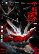 马伯庸曾说这部作品“基于普通人的生活体验，又高出一点，带点诗意的表达”，正是这种将历史宏大叙事与个体生命体验相融合的创作理念，让电影在当下观众中激起共鸣。