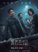 12月31日，电影发布了一组杀青海报，刘浩存和宋威龙以自拍形式写下了一篇篇“青春日记”。