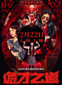 《因为谷桂花》获国际影展最高奖 演员表演受好评 2014-03-13 今年三月初，《因为谷桂花》（英文名《We Will Make It Right》）在美国亚利桑纳州第20届美国塞多纳国际影展（Sedona International Film Festival）上 三谷幸喜《银河街道》曝阵容 远藤宪一扮双性人 2015-04-20 日本导演三谷幸喜执导的新片《银河街道》曝光豪华阵容，除了男女主角香取慎吾与绫濑遥以外，优香、梶原善、远藤宪一、小栗旬、秋元才加、阿南健治、西川贵教、段天安则、浅野和之、山本耕史、田村梨果、石丸干二 谷爱凌北京街头跑步被偶遇 腹肌抢镜妈妈骑车随行 2022-03-15 3月15日，有网友在北京街头偶遇正在跑步的谷爱凌，照片中谷爱凌以一身运动装现身，大方秀出超好身材，腹肌抢镜，肌肉线条明显，整个人看上去自信又元气，尽显健康美。