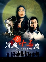 讲述同一世界观全新故事 6 马律师回归！