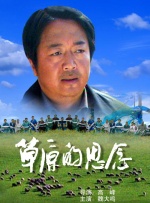 闫妮、沙溢等剧组主创成员外，参演《让子弹飞》的赵铭也受邀出席了活动。