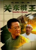 他的眼妆组成了罗马数字“II”的字样。