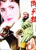 不少男女扮 《听见下雨的声音》12日点映 林志炫加盟献唱 2013-12-04 日前，由“创作才子”方文山首执导筒的电影《听见下雨的声音》，正式对外公布上映档期。
