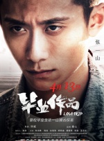 影片以1942年冀中根据地的抗日斗争为背景，讲述了雁翎队在党的领导下，英勇展开锄奸和突围行动，最终取得胜利的故事。