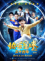 《甜咸之间》发布角色剧照 电影《甜咸之间》正在热映！
