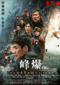 黄子华&郑秀文：世界艰难，我们照走。