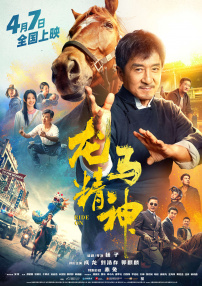 时间：2026.02.14 ： 作者：阿金 ： 专稿 截至发稿，春节档电影预售已突破2亿元大关。