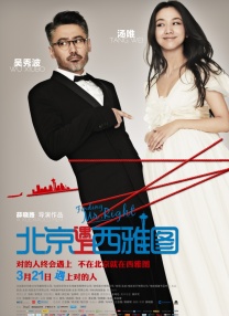 前者第二次在内地公映，依然斩获超2300万票房，后者为首次在内地上映，票房却仅有300万。