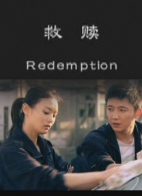 宋方金进一步指出，影片的精妙之处在于其独特的套层结构，它以“鬼”的世界为镜，映照出人类社会的存在主义困境，尤其是对职场困境的展现令人感同身受。