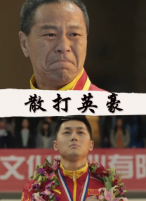 剧集《夜魔侠：重生2》定档2026.3.4 7 老角色新形象！