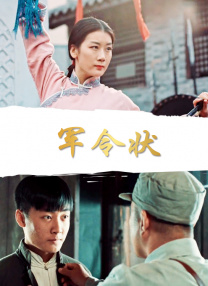 一身中性打扮小露美腿，庄重不失性感。