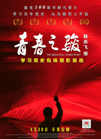 但当晚的焦点，却更多集中在牵手前来捧场的迈克尔·道格拉斯、凯瑟琳·泽塔-琼斯夫妇身上，这对于去年8月宣布分手，并且已经有一年没有在公开场合同时出现的夫妻恩爱亮相，不能不 《遗