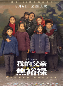 影片发布一组角色剧照，并同步曝光演员阵容，在杭州的湖光山色中，正上演这场关于“爱和美味”的温暖故事。