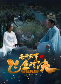 《浪浪山小妖怪》更巧妙借助《西游记》“九九八十一难”的闯关模式，将其移植至小妖怪身上。