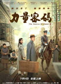 《蜂蜜的针》曝终极预告 袁泉上演除害猎杀法则3453人看过 《阳光女子合唱团》MV上线 A-lin歌唱爱与幸福2103人看过 《天才游戏》曝预告 彭昱畅丁禹兮化身纯恨宿敌2667人看过 《纯真年代的爱情》研讨会 孙千王天辰忆拍摄往3157人看过 新闻首页 电影新闻首页 明星新闻 华语 好莱坞 周润发郭富城梁家辉集结！