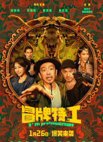 马东锡、朴炯植、徐仁国、成东日、李主傧等主演亮相。