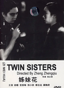 影片发布一组角色剧照，并同步曝光演员阵容，在杭州的湖光山色中，正上演这场关于“爱和美味”的温暖故事。