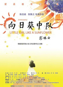 该片是金仑珍继《国际市场》之后时隔两年回归韩国影坛的新作，和男子偶像团体2PM成员玉泽演的合作也非常吸引眼 《刑警兄弟》发布先导海报 黄宗泽与金刚厮打 2016-02-17 近日，由曾志伟监制，戚家基执导，黄宗泽、金刚、徐子珊、方皓玟等主演的爆笑喜剧《刑警兄弟》​发布了看点十足的先导海报，又称“不和”海报，结合同时曝光的一组剧照，露出电影的诸多有趣信息，黄宗泽与金刚饰演 《春香传》釜山展映 林权泽：潘索里有感人力量 2013-10-11 10月10日下午，在釜山电影殿堂中剧场举行了《春香传》展映，林权泽导演也亮相映后的观众见面会。