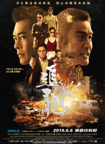 郭帆再监制饶晓志新片 《翻译官》讲述小人物浮沉 2021-03-29 3月29日，在华策影业片单发布会上，导演郭帆、饶晓志共同登台推介新片《翻译官》。