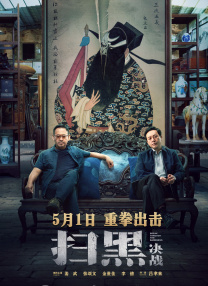 剧情以奇幻重生为外壳，内在却是代际亲情、家族传承与家国情怀的深度融合。