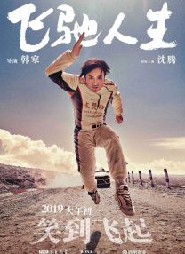 这是流媒体影片，第一次如此大规模地登陆连锁院线。