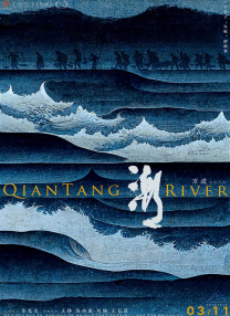 在富山县厅门前举办的红毯仪式上 《浪浪山小妖怪》：辞却浪浪山，皆是取经人 2025-08-05 2023年，动画短片合集《中国奇谭》中，《小妖怪的夏天》以其独特的视角和深刻的情感共鸣，迅速成为观众心中的佳作；2025年，这部短片的创意延续为动画大电影《浪浪山小妖怪》，以创新视角解构中国家喻户晓 探寻《风林火山》的魅力与争议 2025-10-09 《风林火山》自今年5月在戛纳电影节亮相以来，话题不断，国庆档上映后更是引发观众热议，评价呈现两极化。