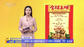 2025-02-10 北电副教授葛竞:《熊出没》系列如何“启动未来”2025-02-08 7天破5亿！